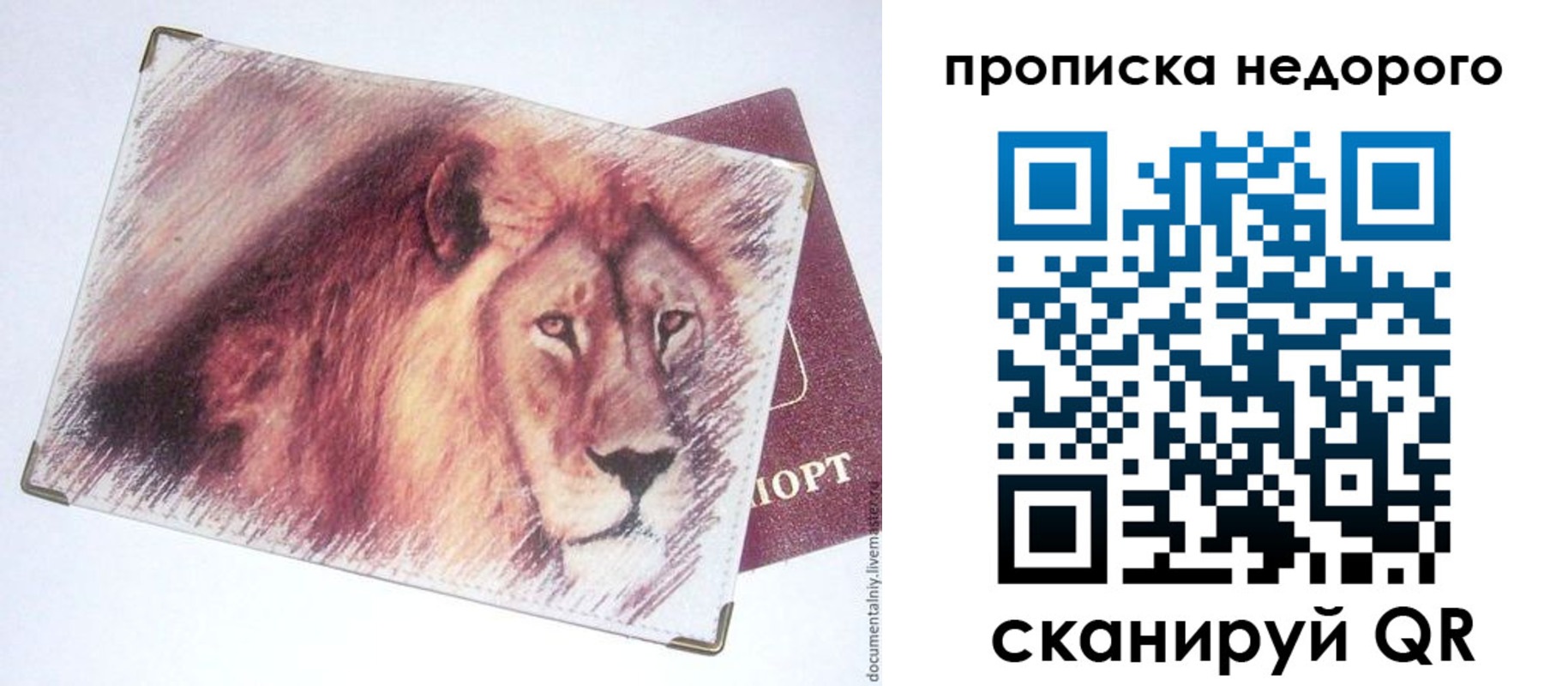 прописка регистрация в Твери