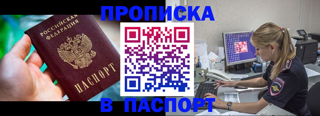 временная регистрация поиск в Твери