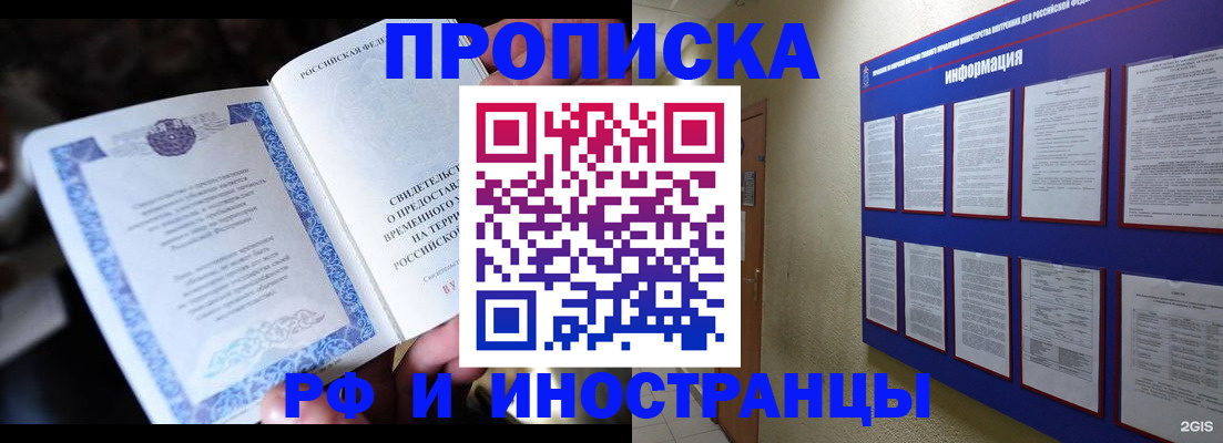 временная регистрация собственник в Твери
