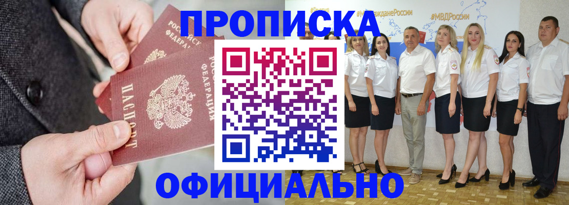 временная прописка в Твери